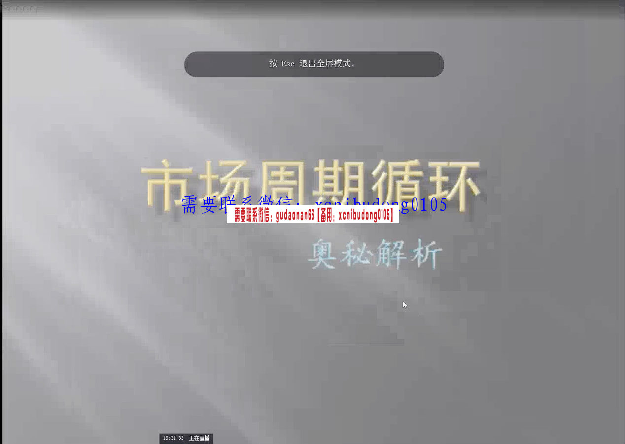 寂寞青山2017年VIP时间周期系统课