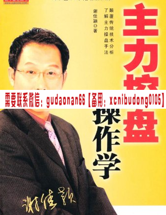 谢佳颖2017年主控培训班四天录音+照片讲义