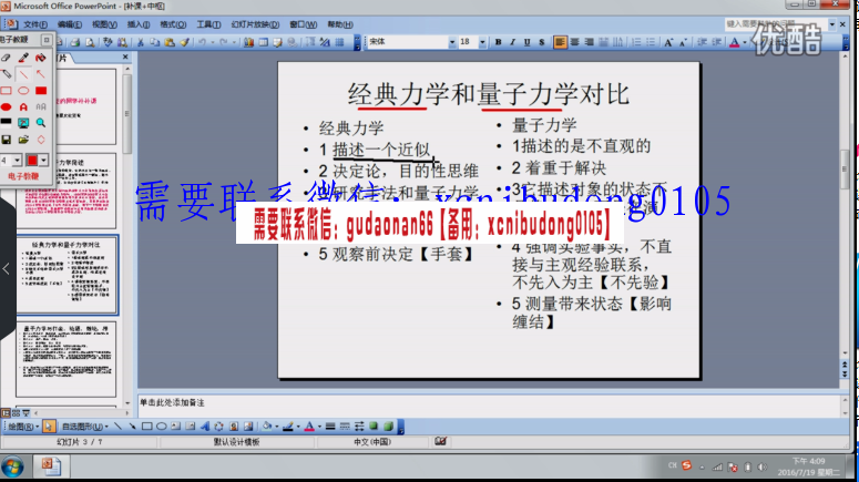 点击查看原图 QQ截图20191216123515.png
