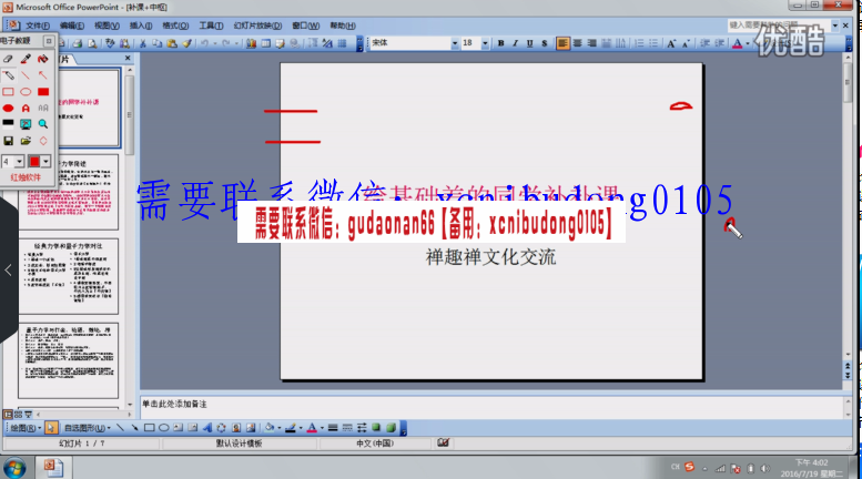 点击查看原图 QQ截图20191216123506.png