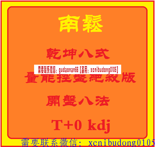 金牛大学南松课程集合