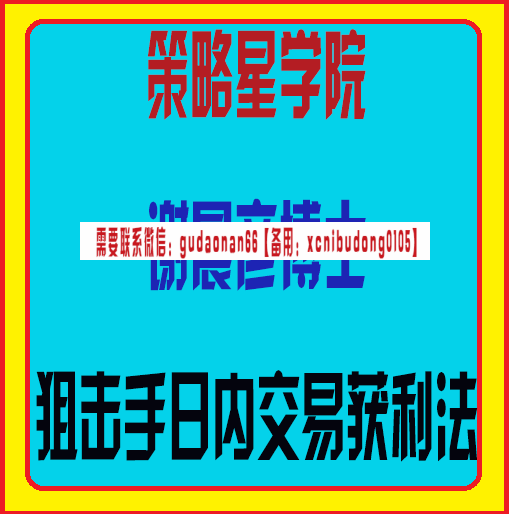 谢晨彦博士日内交易获利秘诀