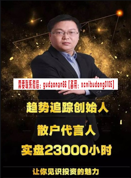 爱死磕星雅龙三期高端课视频培训