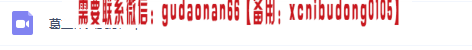 点击查看原图 QQ截图20190901093849.png
