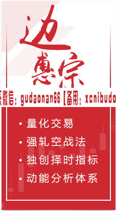 红周刊边惠宗动能分析体系独创择时指标量化交易强轧空战法第二阶+答疑课高清视频课程