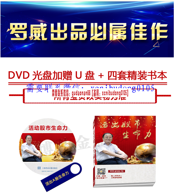 博弘金融罗威出品必属佳作——活出A股生命力