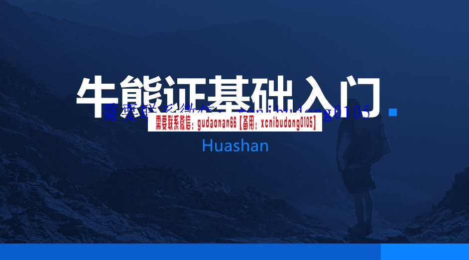 huashan恒指日内短线交易基础篇（视频+课件）录制-MP4版
