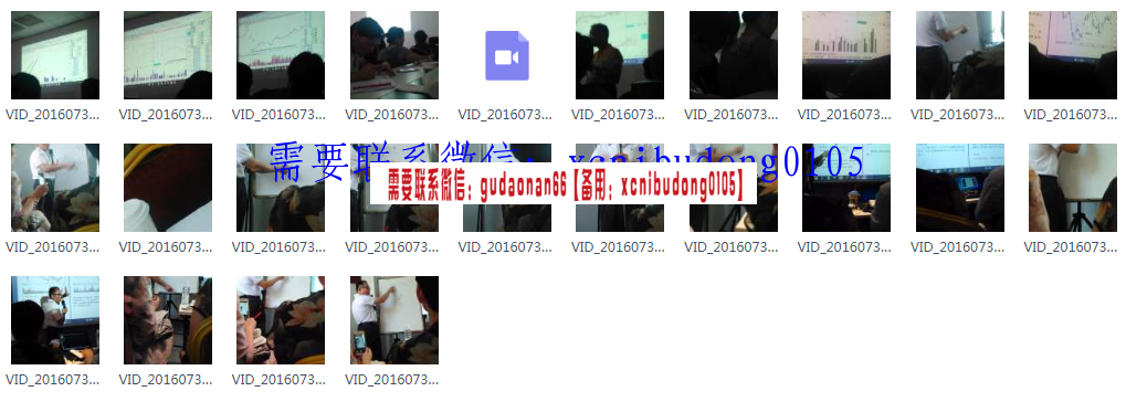 南松2016.07.30上海线下高级培训音视频