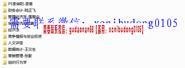 北大光华MBA2016年第一学期课程录音