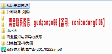 北大光华MBA2017年第二学期课程录音