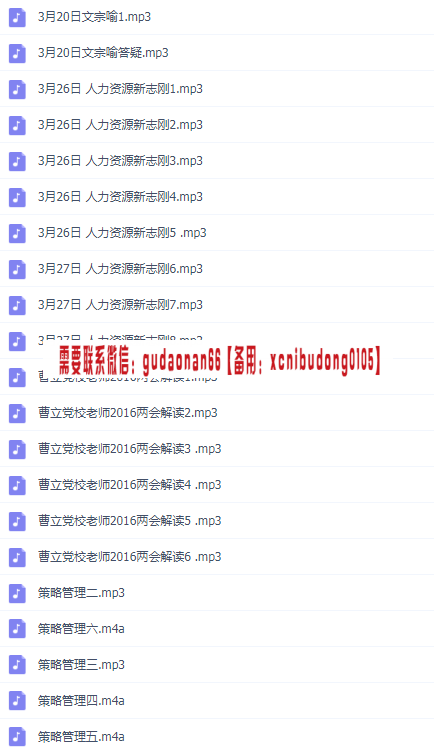 清华经管商学院大学mba录音