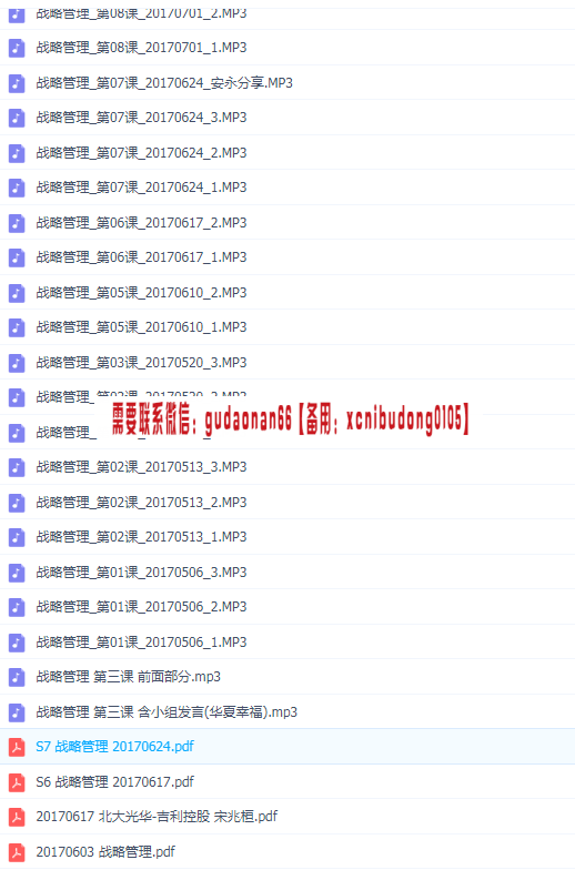 点击查看原图 QQ截图20200517153654.png
