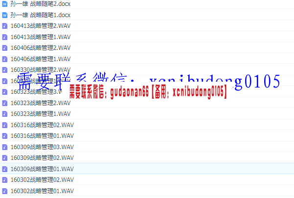 复旦大学管理学院2016年2017年MBA录音课程