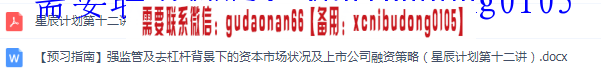 点击查看原图 QQ截图20200521174823.png