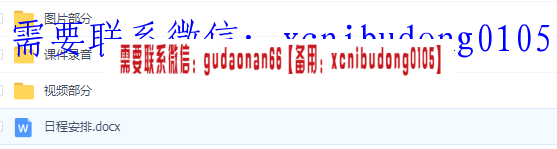 清华大学emba清华经管企业家学者美国游学视频录音