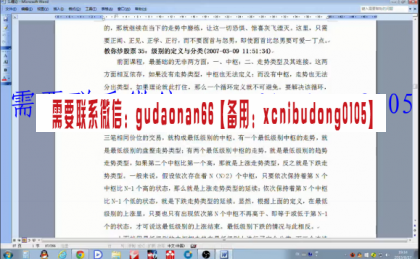 刀锋教学系列视频及缠论大全