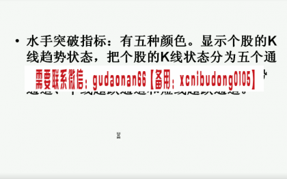 牛仔网伯乐相马教您如何找到股票的最佳买卖点8节课