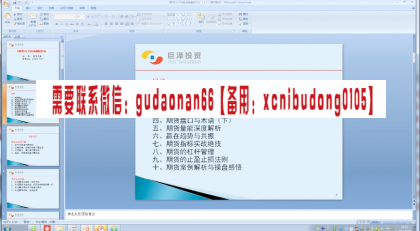 老马点金第四期期货高级高清视频