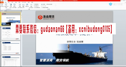 浙商期货陆丽娜娜书院期权波动率与定价视频课程