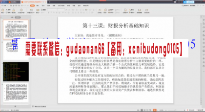 点击查看原图 QQ截图20200727104740.png