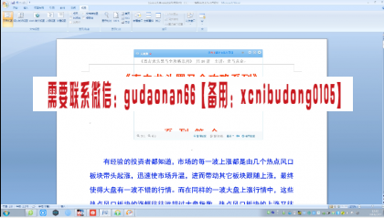 老马点金第五期《实战直击龙头黑马全攻略》高清视频