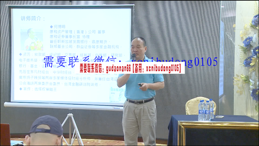 何博明期权策略交易中阶期权交易线下培训课
