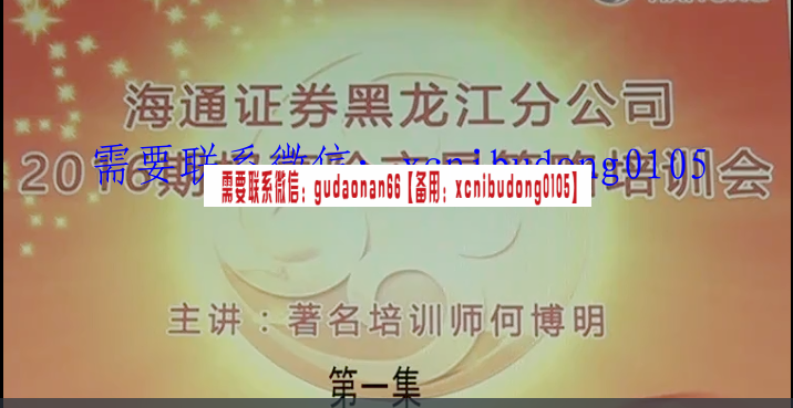 何博明个股期权期权高阶交易策略培训