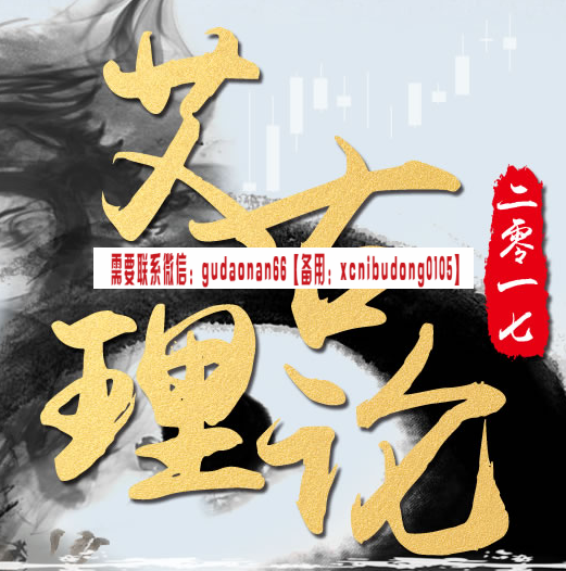 红周刊艾古理论2017年高清视频课程培训
