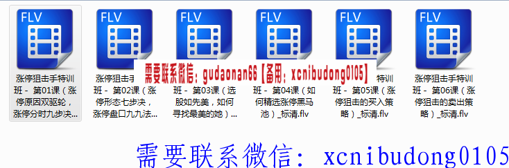 三湘涨停王涨停狙击手特训班