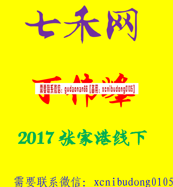 七禾网丁伟峰2017线下培训