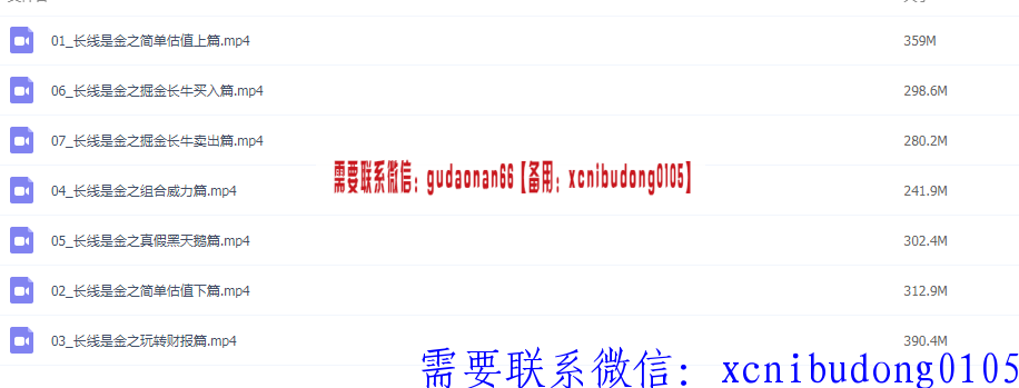 汇盈大讲堂陈耀源长线是金视频课程