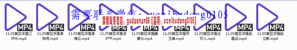 游学复旦求是第一次第二次第三次游学高清视频视频课程