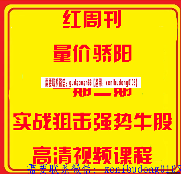 红周刊量价骄阳红周刊量价骄阳一期二期