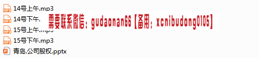 吴梓镜2019年3月《股权融资、股权激励与资本运作》