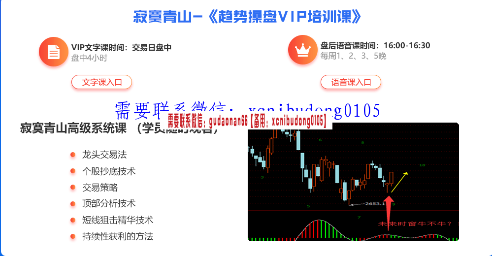 寂寞青山2019年10月特训课2节