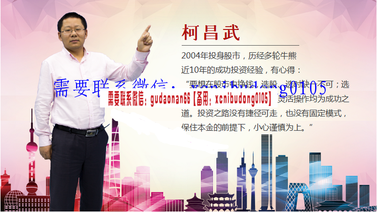 柯昌武 擒牛股之成交量战法模型波段操作古典量价应用 股票实战培训视频课程