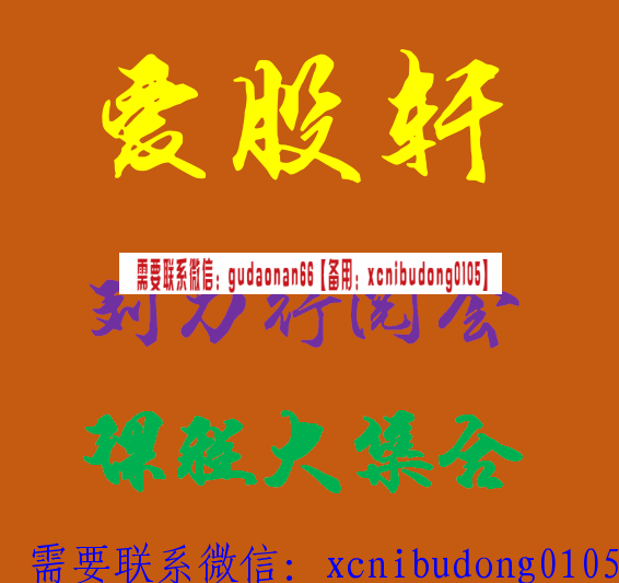 仟和亿爱股轩刘力行悅读会视频课程