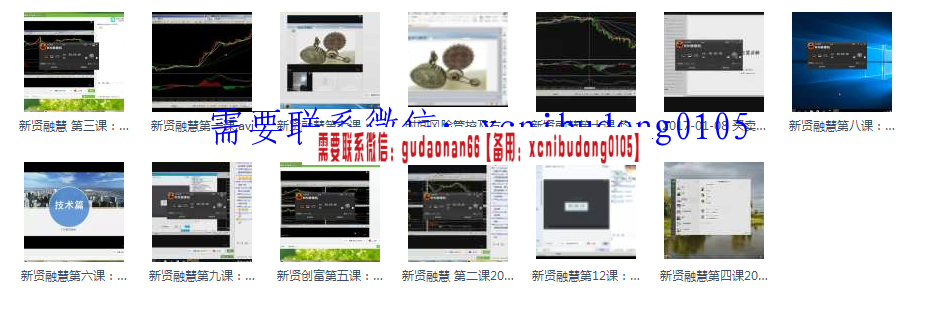 新贤融慧新贤老师九阴真经操盘法中级班视频课程