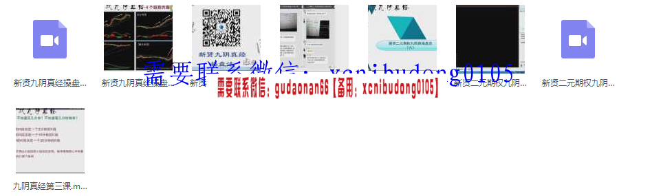 新贤二元期权九阴真经操盘法