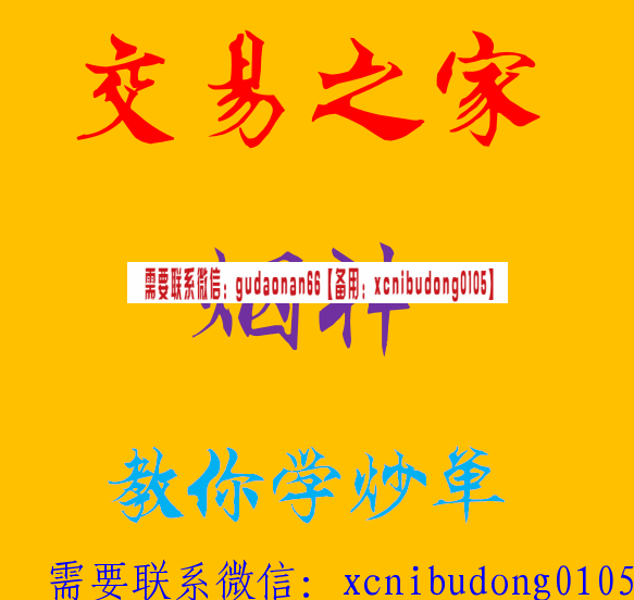交易之家烟神教你学炒单视频课程
