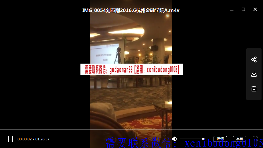 七禾网刘志刚2016年线下培训视频