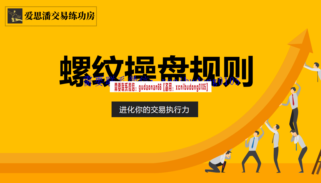 2019年爱思潘螺纹钢交易法则