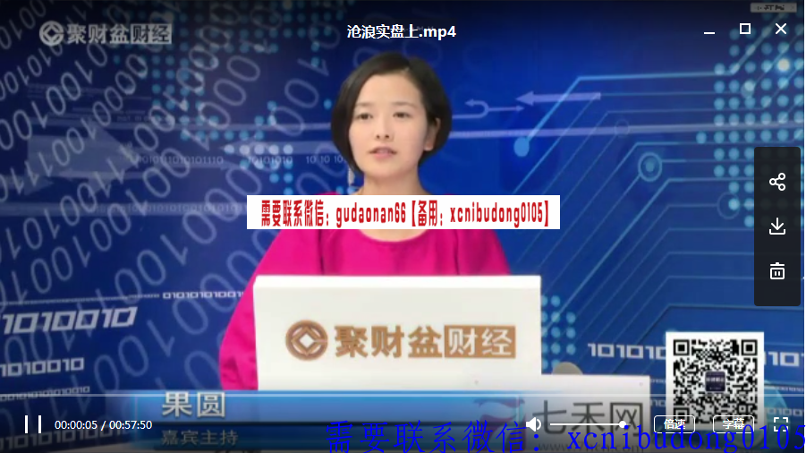 七禾网沈良沧浪2018年线上培训视频