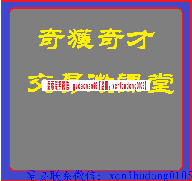 奇获奇才孟德稳交易微课堂高清录音