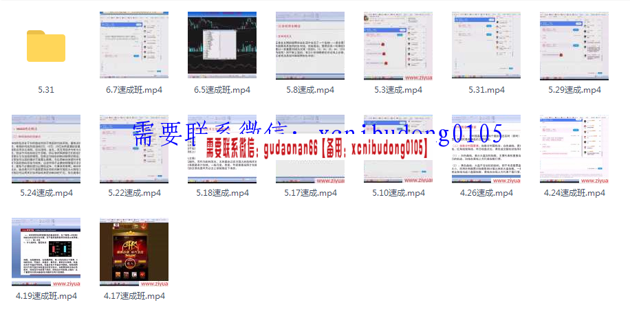 跑赢大盘的王者A计划 王宁 金牌股民速成班 牛股涨停MDCD猎杀 股票内部培训视频课程