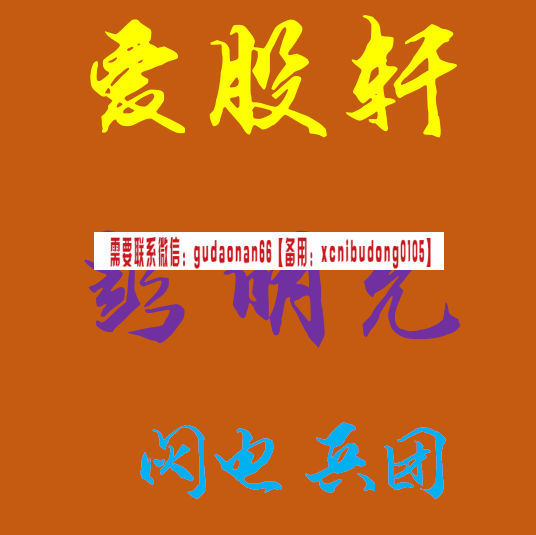仟和亿爱股轩彭明允闪电兵团视频课程