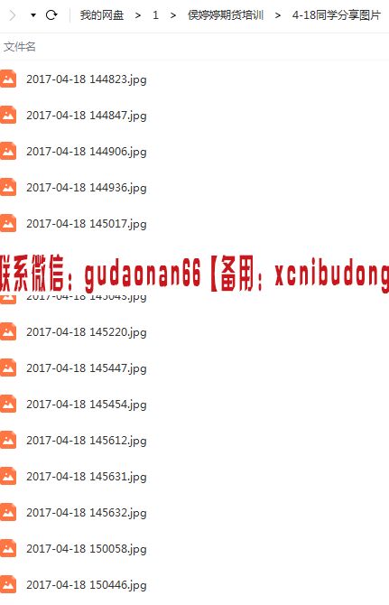 七禾网侯婷婷期货培训