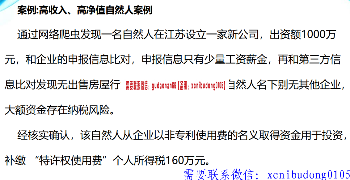 赵耀老师2019年11月14、15日《大数据智能监测下的企业汇算清缴》