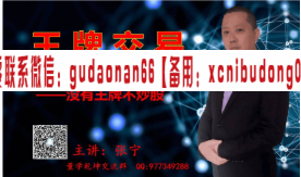 量学云讲堂张宁2019年二期交易王牌高清