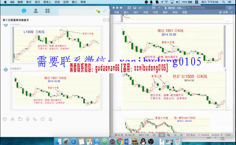 蛋黄派操盘手赚钱钱第15期培训高清期货股票视频课程
